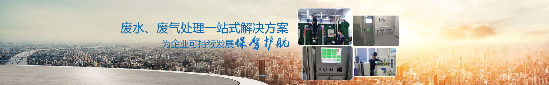 环境第三方检测服务